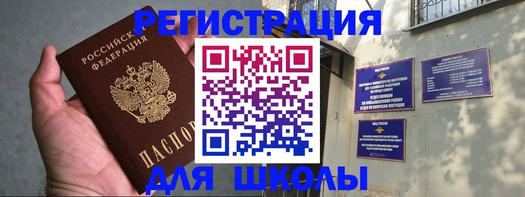 прописка ребенка в Нерчинске